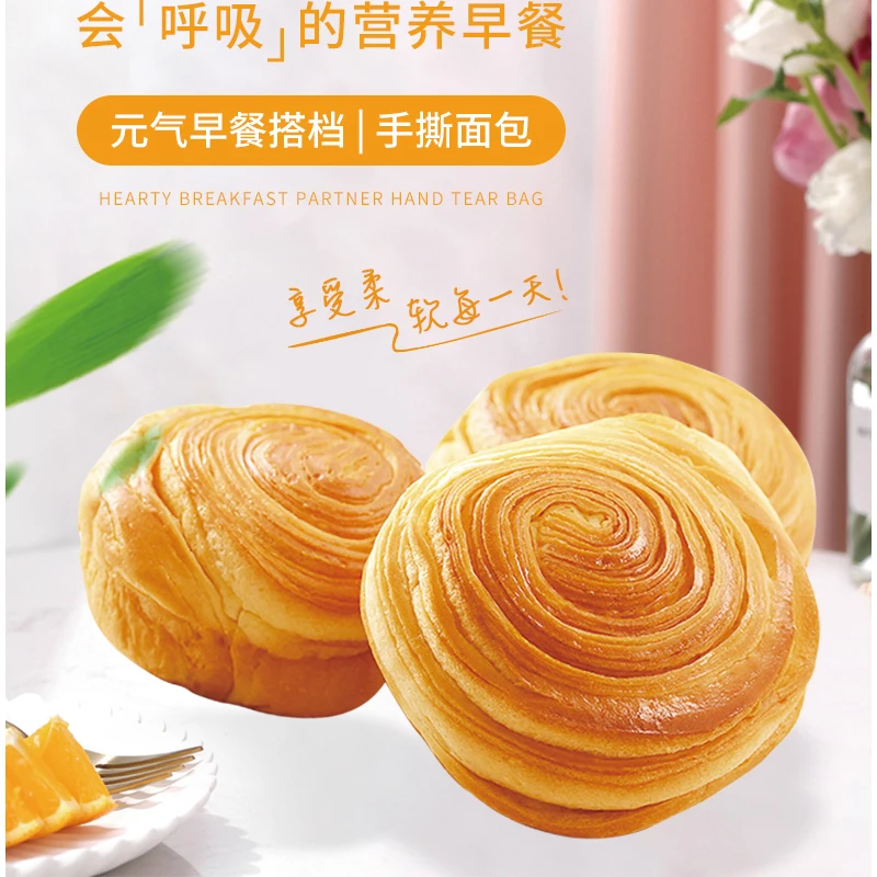 Chinese bread Thousand-layer hand-torn soft bread breakfast cake snack 500g