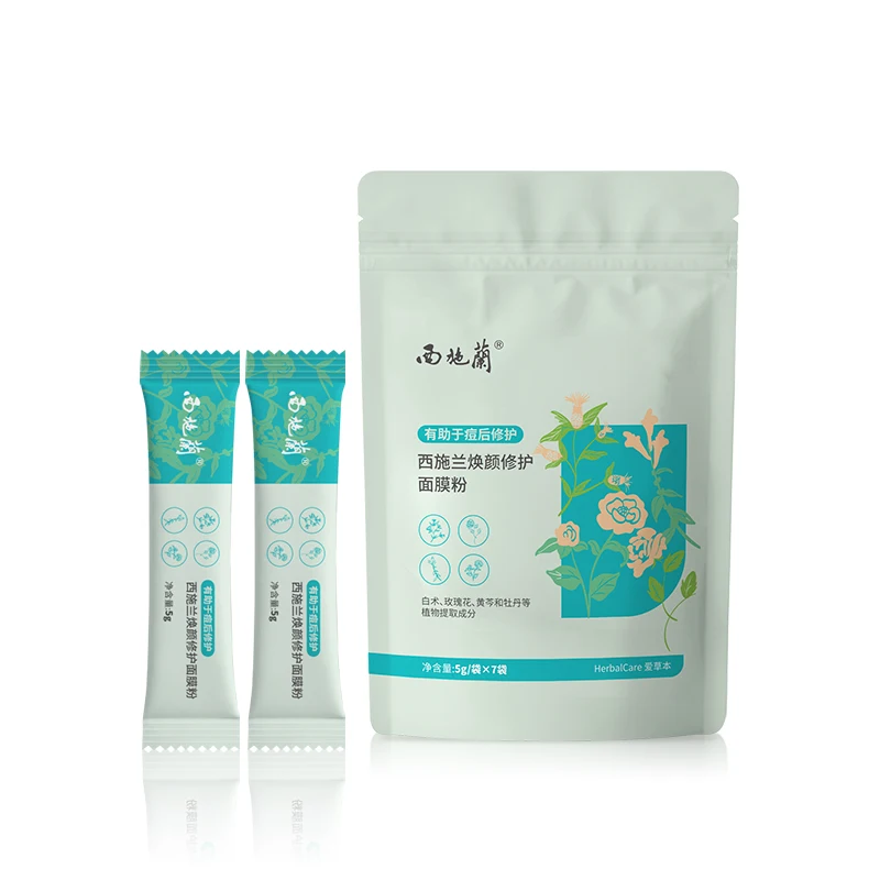 OEM ODM индивидуальная этикетка Органическая натуральная травяная Очищающая маска для лица порошок
