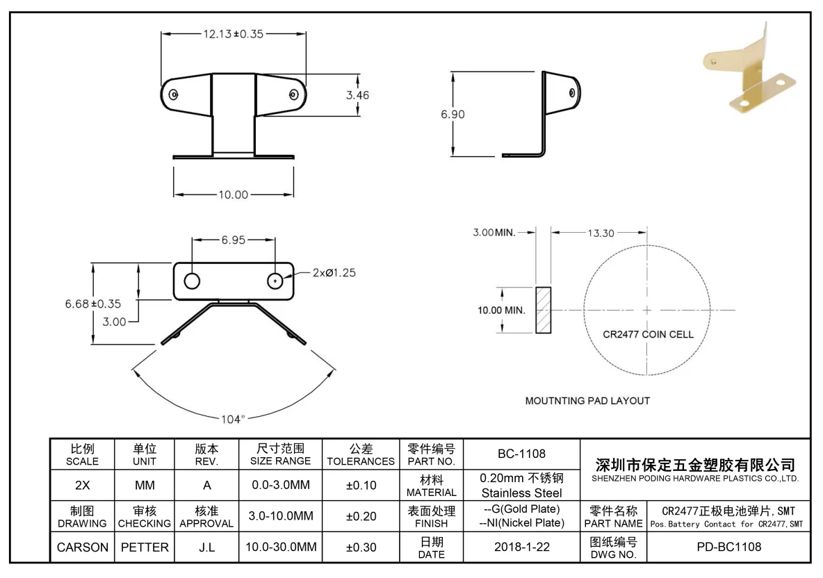 SMT/SMD CR2477 Battery Spring Contact