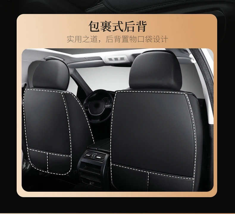 Entry Luxury  Full Set Car Seat Covers For BYD Four Seasons General