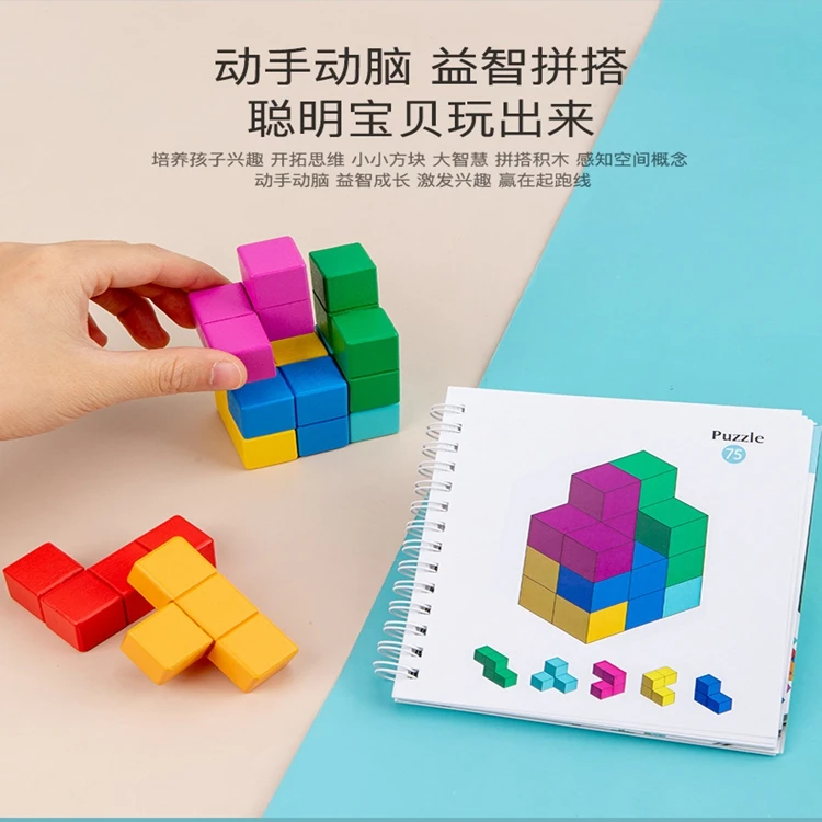 kids educational toy 3d Cube blocks color cognitive wooden building blocks