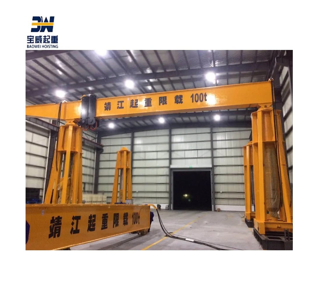 movable hydraulic gantry  crane heavy duty 250ton