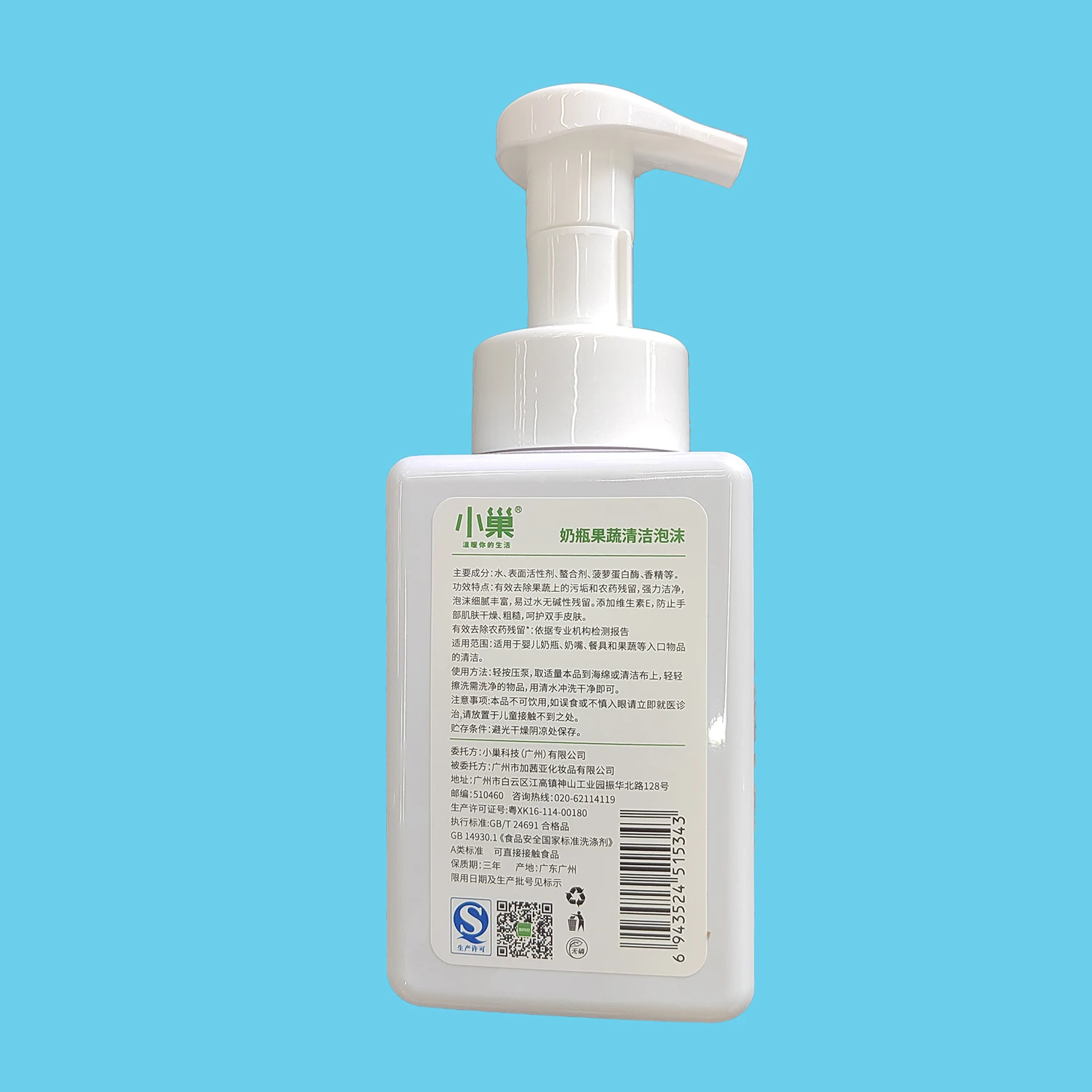 Natural Organic Baby Dish Cleaning Detergent Fruits and Vegetables Washing Liquid