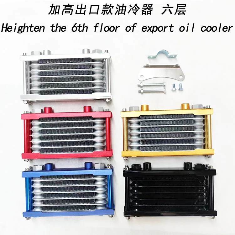 Motorcycle engine oil cooler radiator oil cooler oil radiator raised six floors export