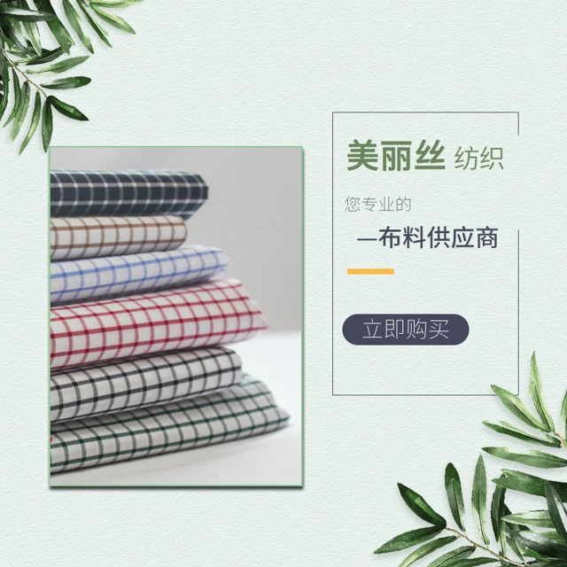 Factory direct 100% Cotton Yarn Dyed Checked plaid fabric new fashion tartan fabric for School Uniform