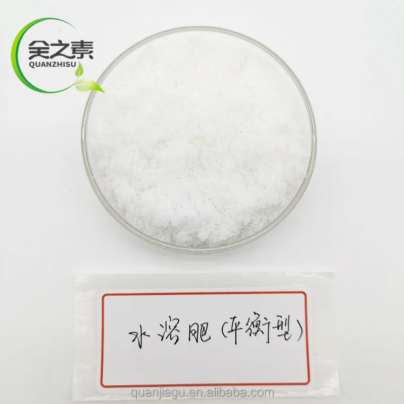 NPK 20-20-20 high quality water soluble fertilizer for fruit tree, vegetables