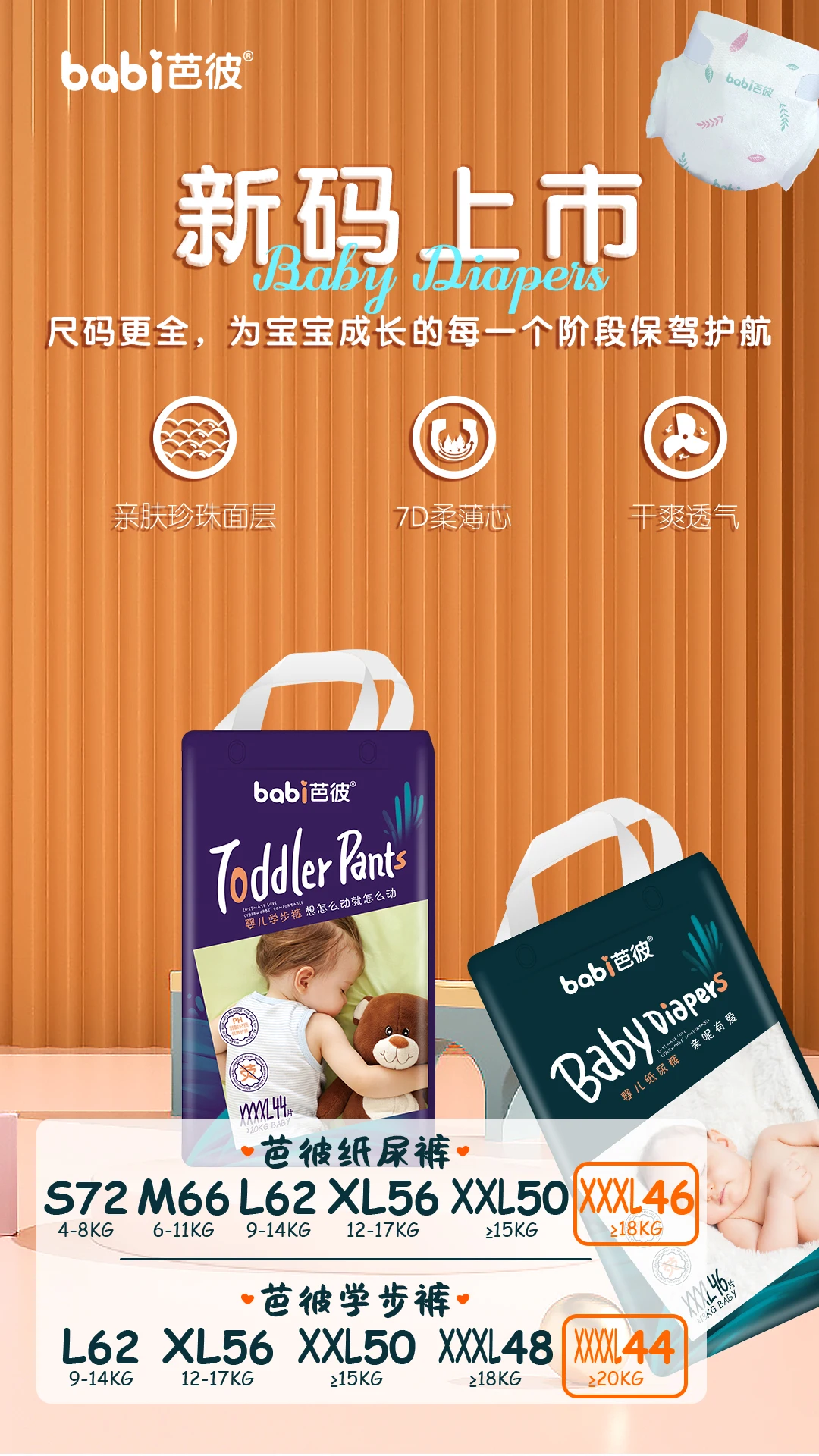 Best Quality China Manufacturer Baby Disposable Pull Up Pants Baby Product Manufacturers Diaper Manufacture