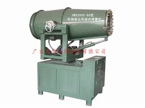 Dust Suppression Electric Foggers Portable Misting Fog Machine Small Disinfection Mist Fog Spraying Machine