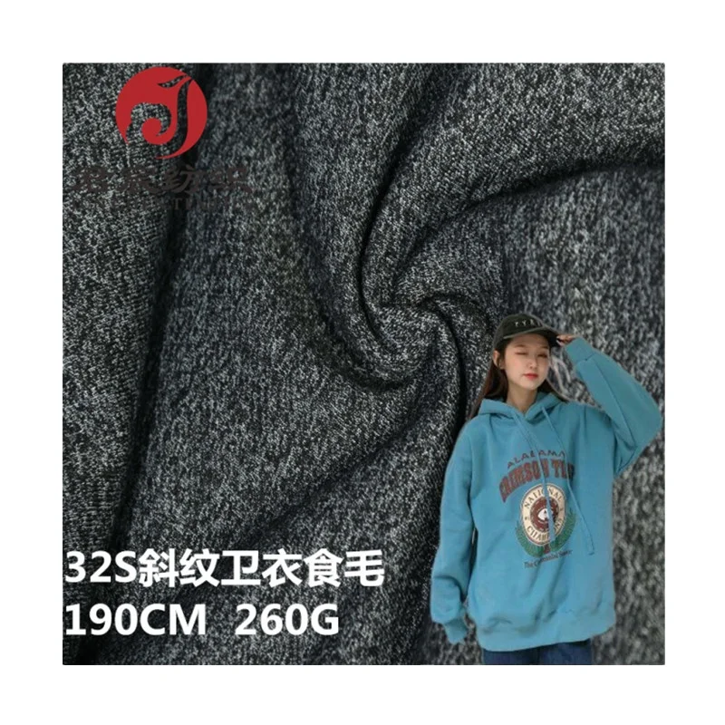 For Sweater Hoodies Wholesale Polyester Cotton French Terry Fabric Spandex Knitted Stretch Twill Eating Wool 260gsm Custom Weft