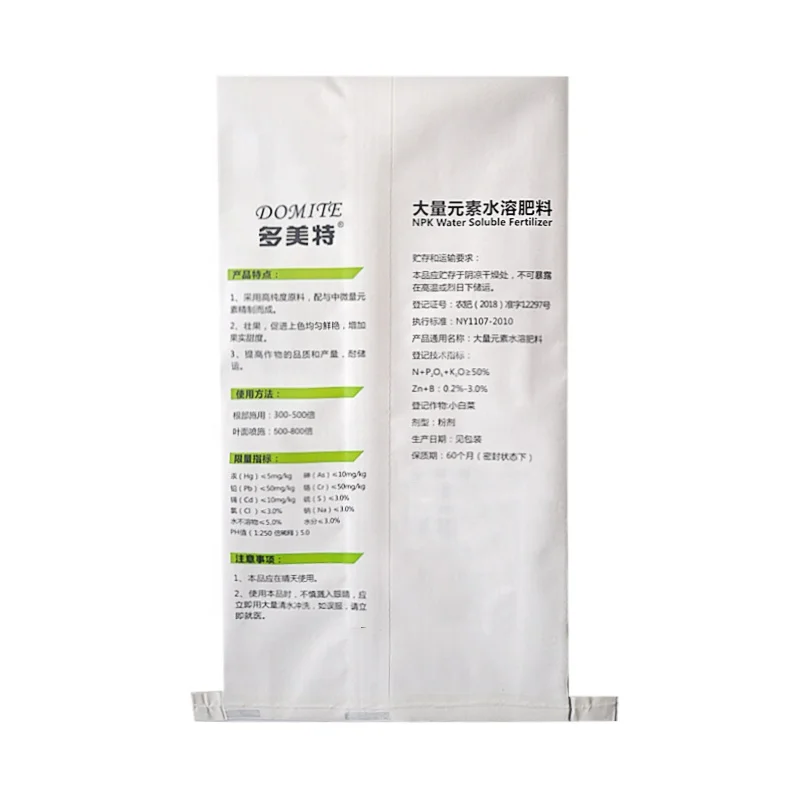 empty 10kg Water Soluble Fertilizer Kraft Bag with PP Plastic Woven Lamination