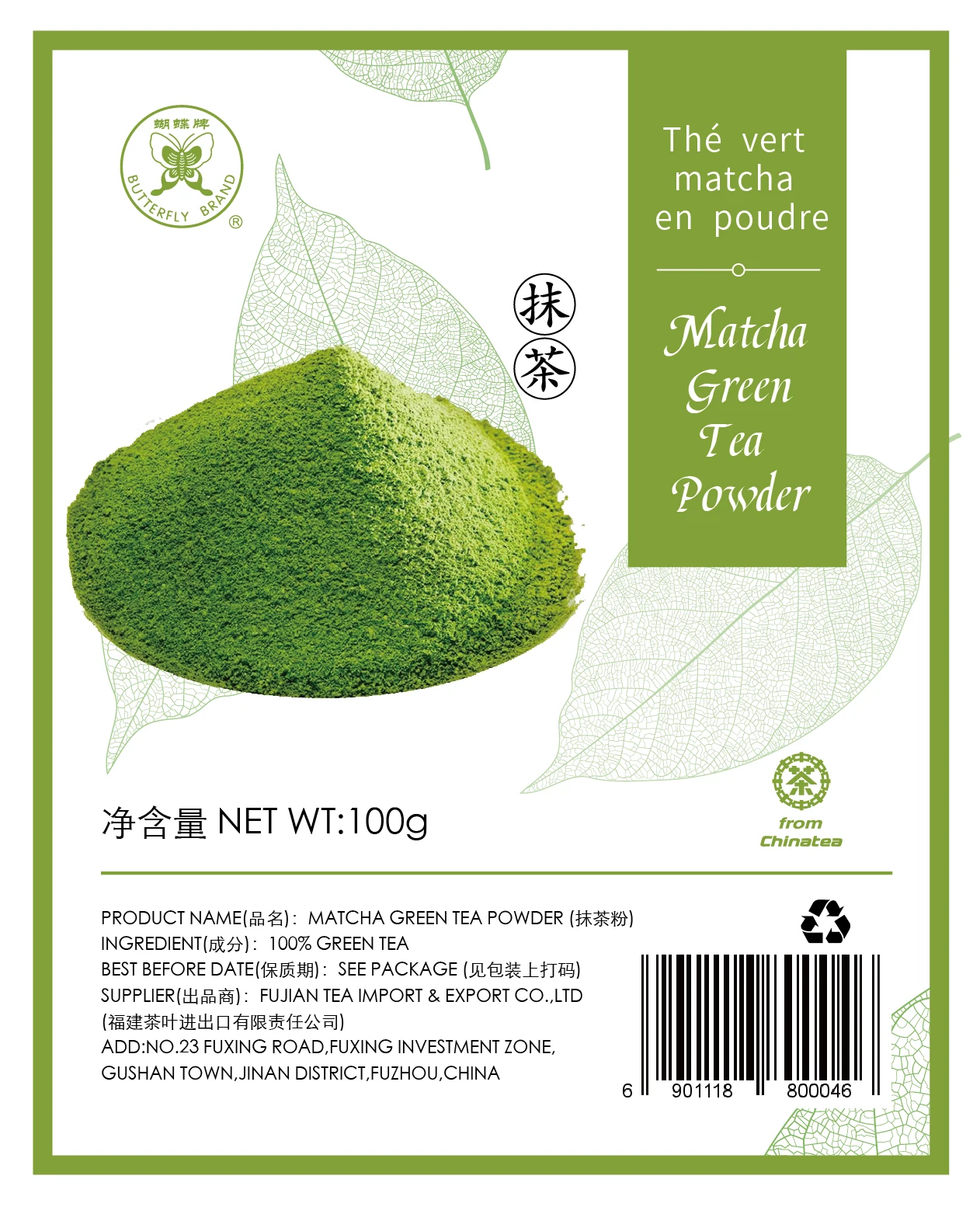 2021 Натуральный Свежий Ароматный зеленый чай маття GT908