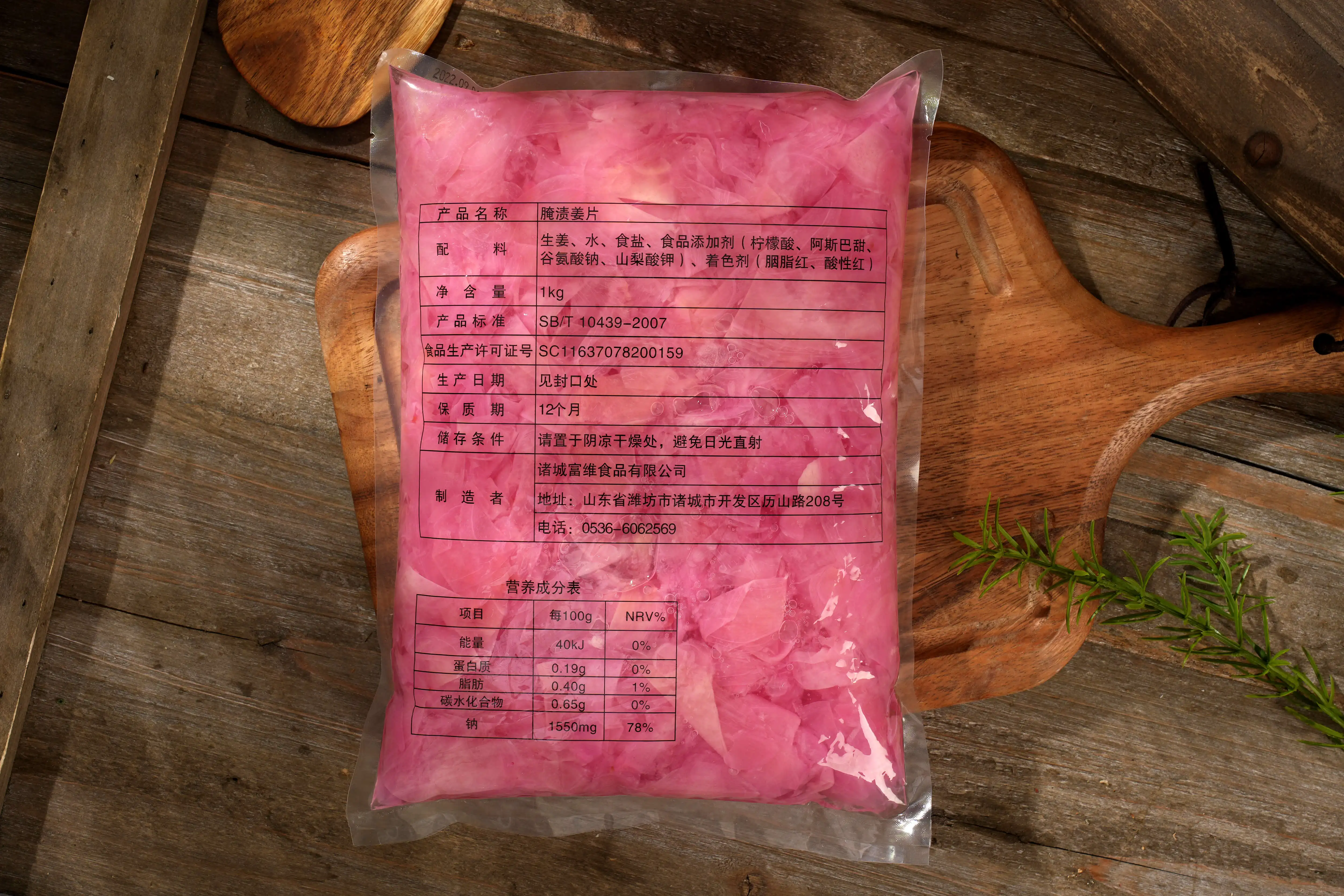 OEM Sushi Pickled Ginger pink 1Kg