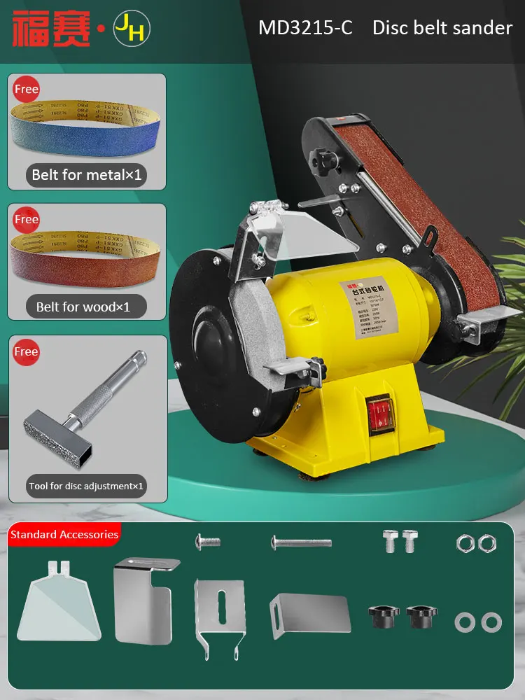 350W  MD3215-C 2024 new  hot sale mini home use DIY Electric Belt Disc Sander Wood Working Machine