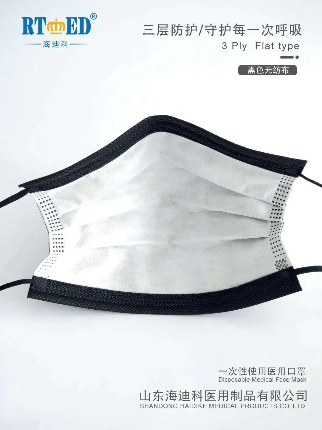 Three-layers Disposable Medical Black Face Masks