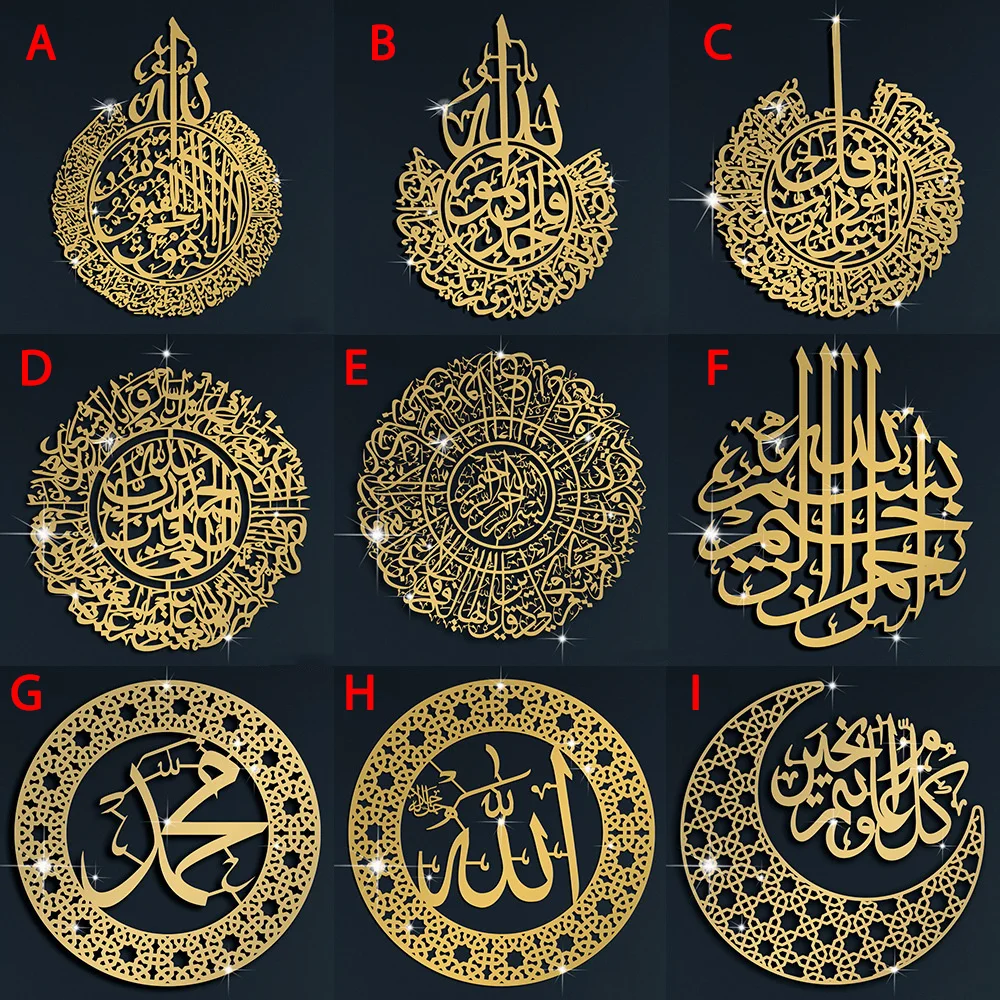 Muslim Gifts Quran Wall Art Islamic Home Decor Arabic Calligraphy Surah Al Falaq acrylic Islamic wall design home decor