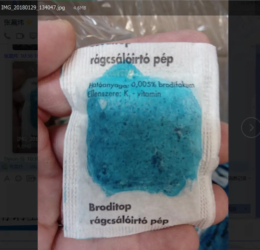 
Brodifacoum 0.005% GR Rat Poison Rodenticide Mouse Killing Bromadiolone 98% 