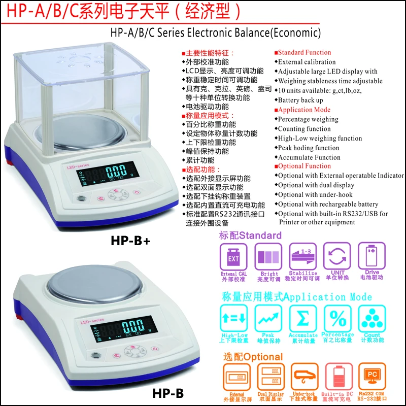 HP Series Electronic Balance with LED display 0.01g 0.1g