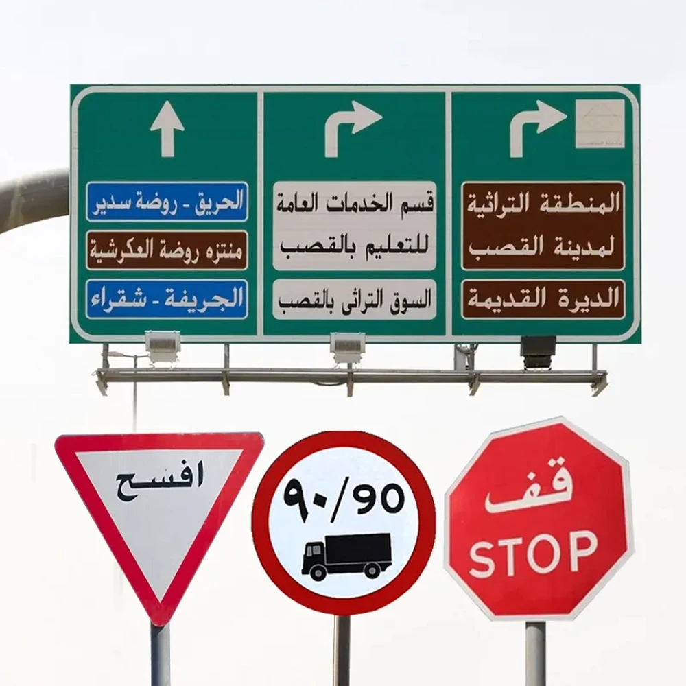 Customized Europe Saudi Arabia Standard Aluminum Road Reflective Stop Traffic Safety Warning Sign Board in Saudi Arabia