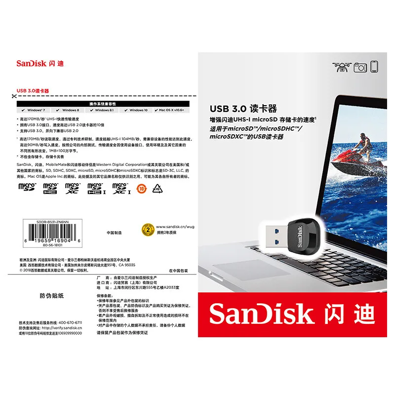 Sandisk micro memory card reader Mobilemate USB 3.0 Speed up to 170MB/s Reader SDDR-B531-ZN6NN