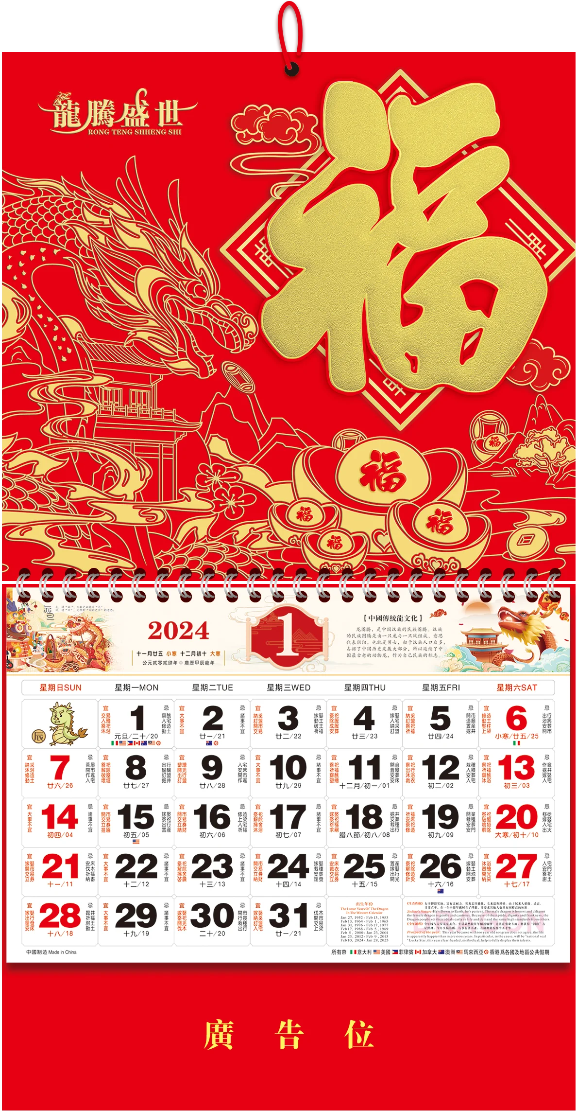 Hot Sale Amazon 2024 Chinese Calendars Traditional Monthly Wall Calendar Chinese Lunar Calendars New Year Decoration