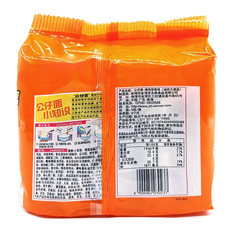 Low price instant noodles seafood sesame oil instant noodles 20 packs seafood noodles instant