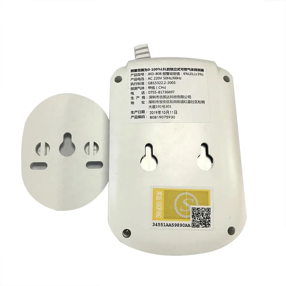 Good quality independent combustible gas leak alarm lpg gas detector with 9V rechargeable battery