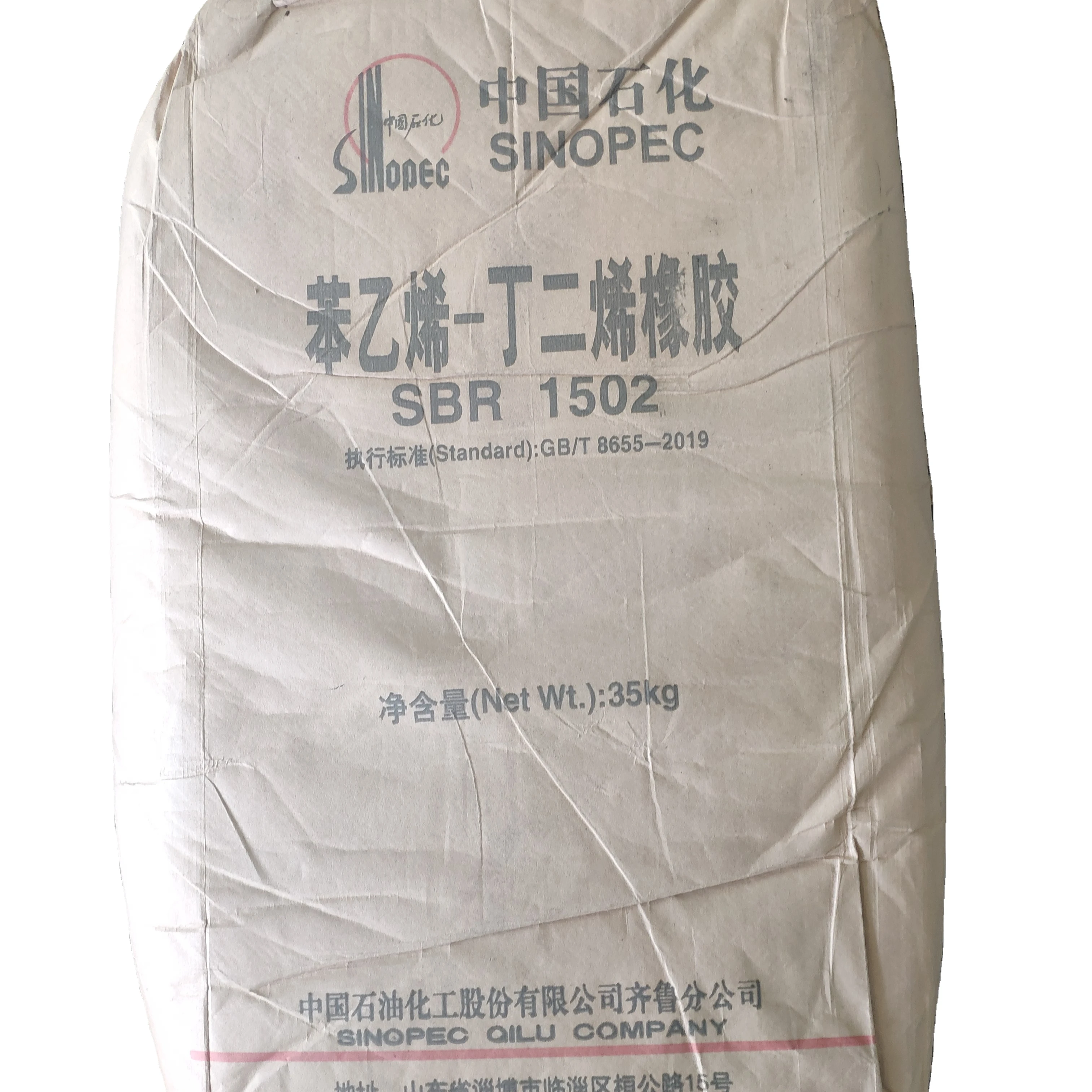 Factory Price Synthetic Rubber Yellow Light RESIN Solid Color Material Origin Products SBR1502 butadient-styrene rubber