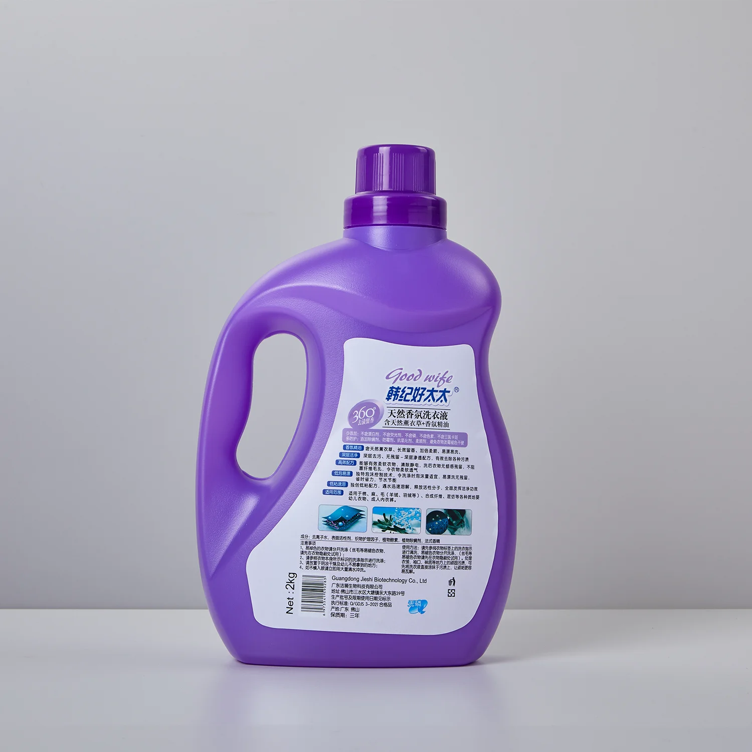 2L OEM brand can customize natural fragrance laundry detergent containing natural lavender + imported fragrance