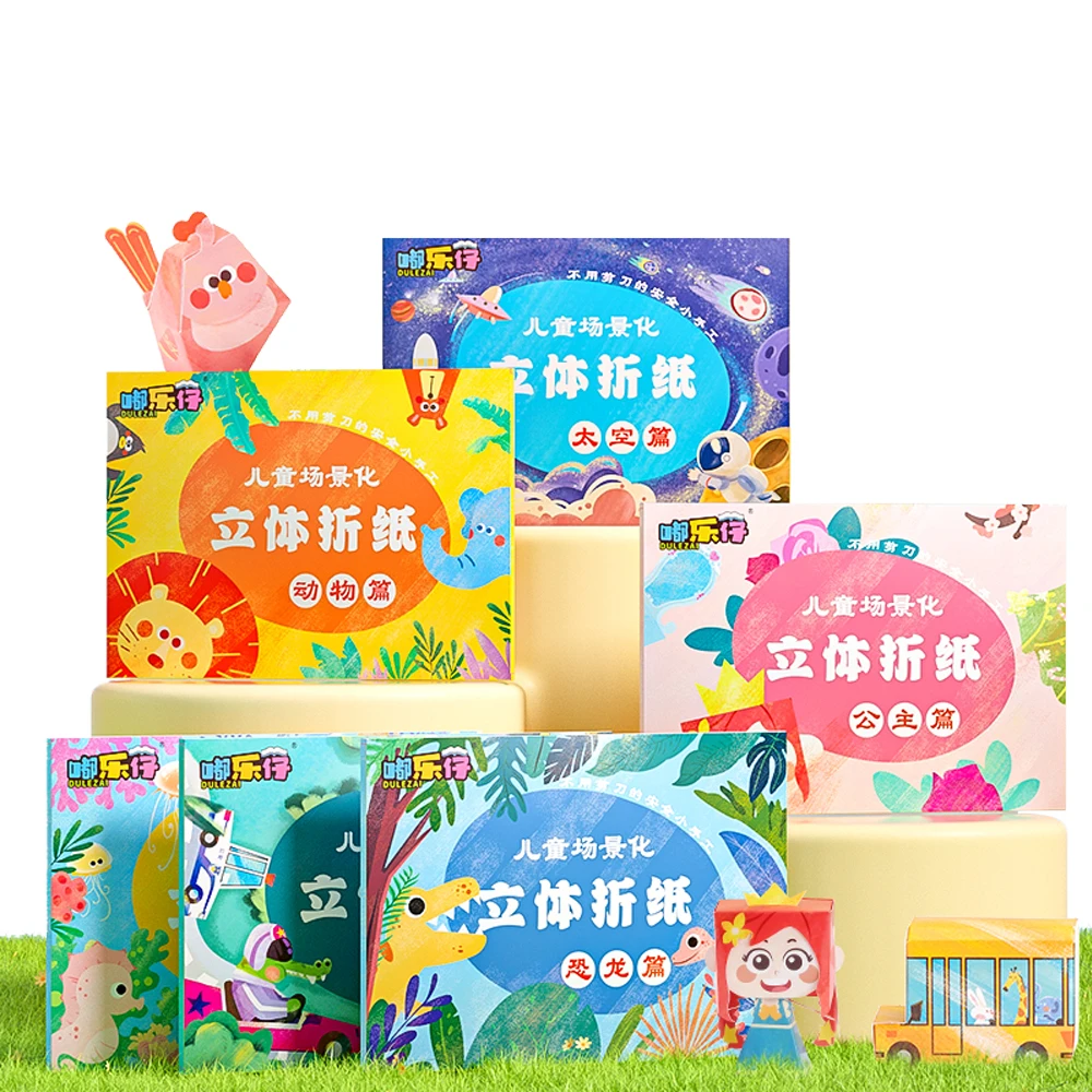 Kids Hobbies Classic Toys Wholesale custom red animals ocean dinosaur traffic 3D Paper Craft Origami Toy for kid