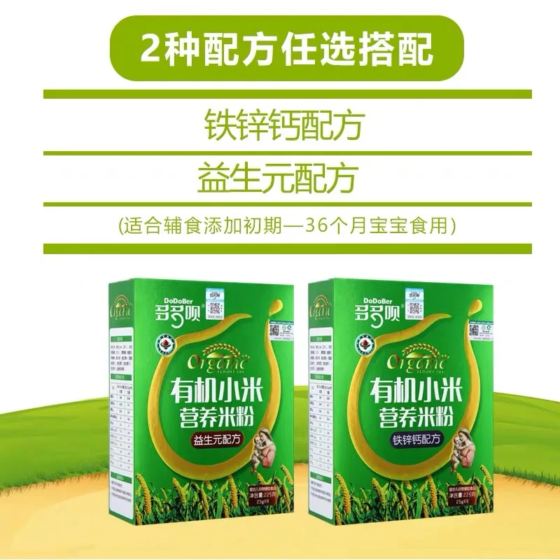 
organic baby millet rice cereal Baby food infant nutrient rice flour Meal Replacement meal replacement shake 