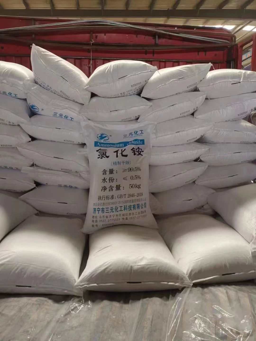 Factory direct ammonium chloride, high quality organic chemical raw materials CAS12125-02-9