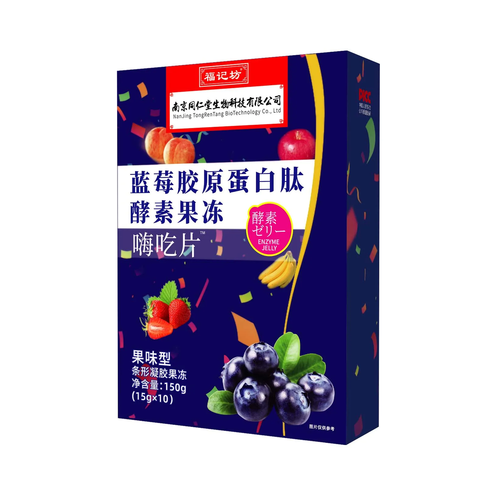 OEM/ODM Natural Blueberry Enzymes Fiber Slimming Jelly Strip Weight Loss Beauty Jelly Stick Weight Loss Slimming Jelly