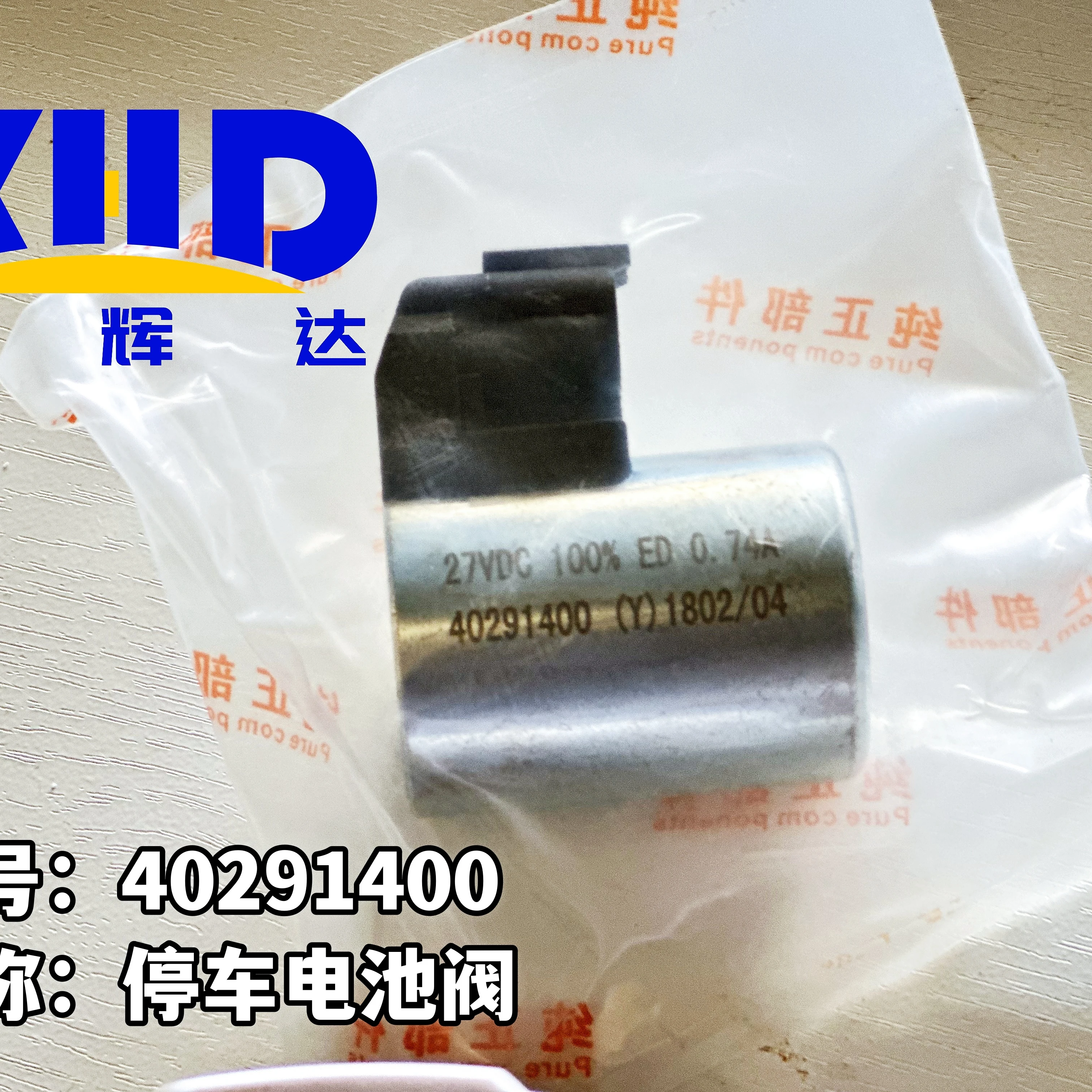 High Quality 40291400 Volt Hydraulic Solenoid Coil Occus Coil 27VDC 0.74A 30555500 27351200 40291400 40291300 40052200