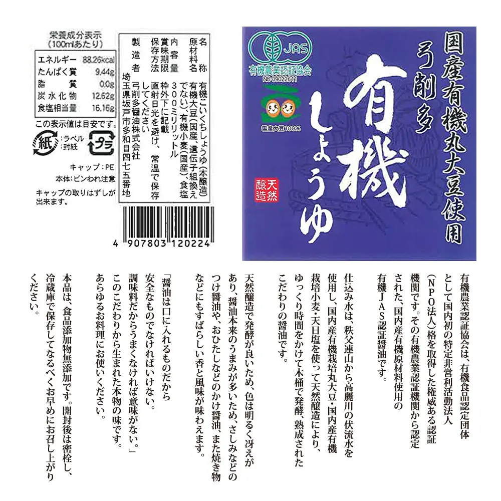 Wholesale bulk taste good strong authentic soy sauce from Japan