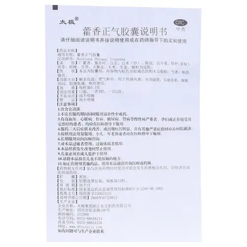 
Hearabal extract Home Health Care Huoxiang Zhengqi Capsule 