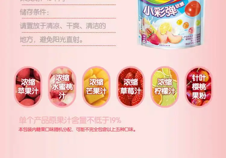 Lactic Acid Fruit Flavored Fruit Gummies Confectionery Candy