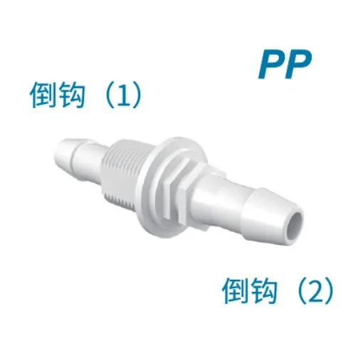 Thread turn barb connector hose connector quick coupler 1032 UNF & 1428 UNF