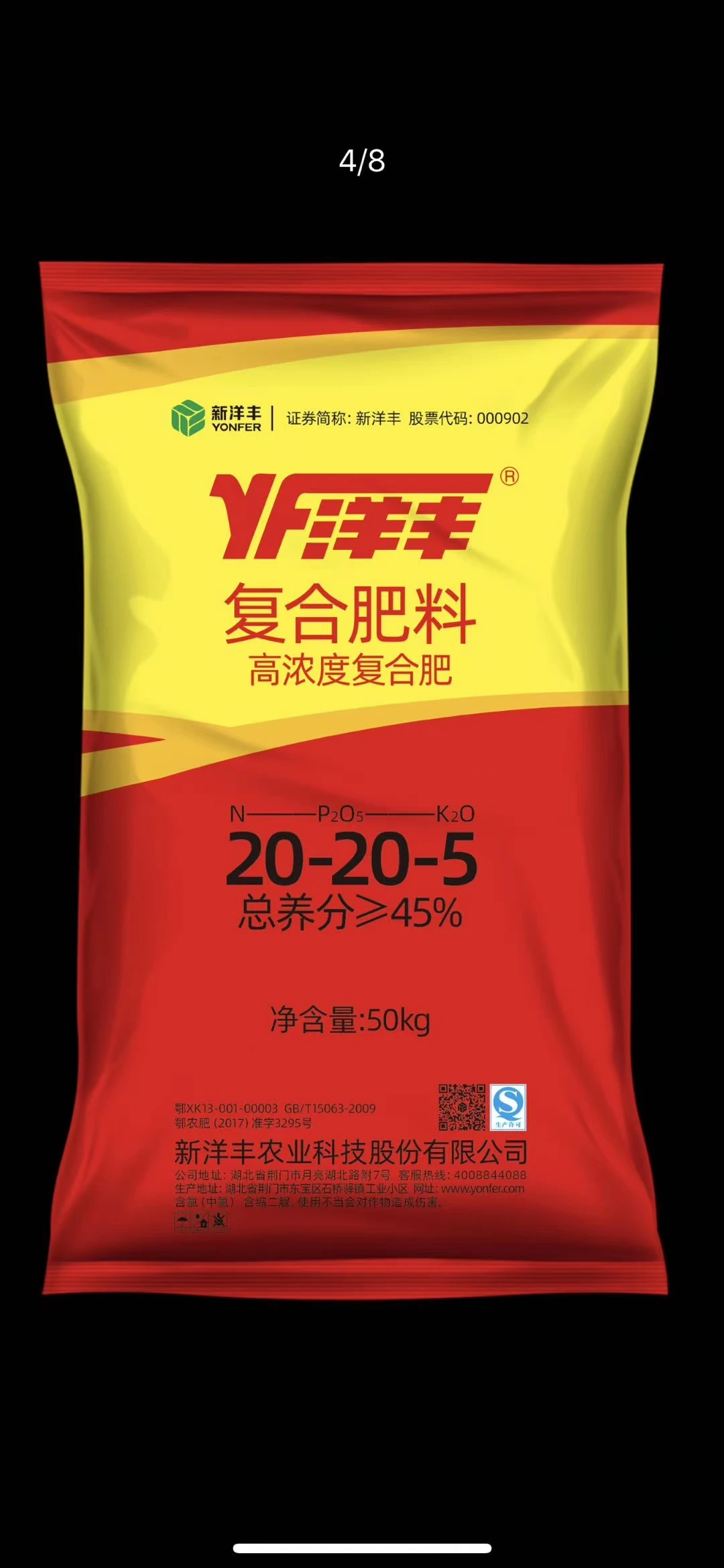 
High quality NPK compound fertilizer 