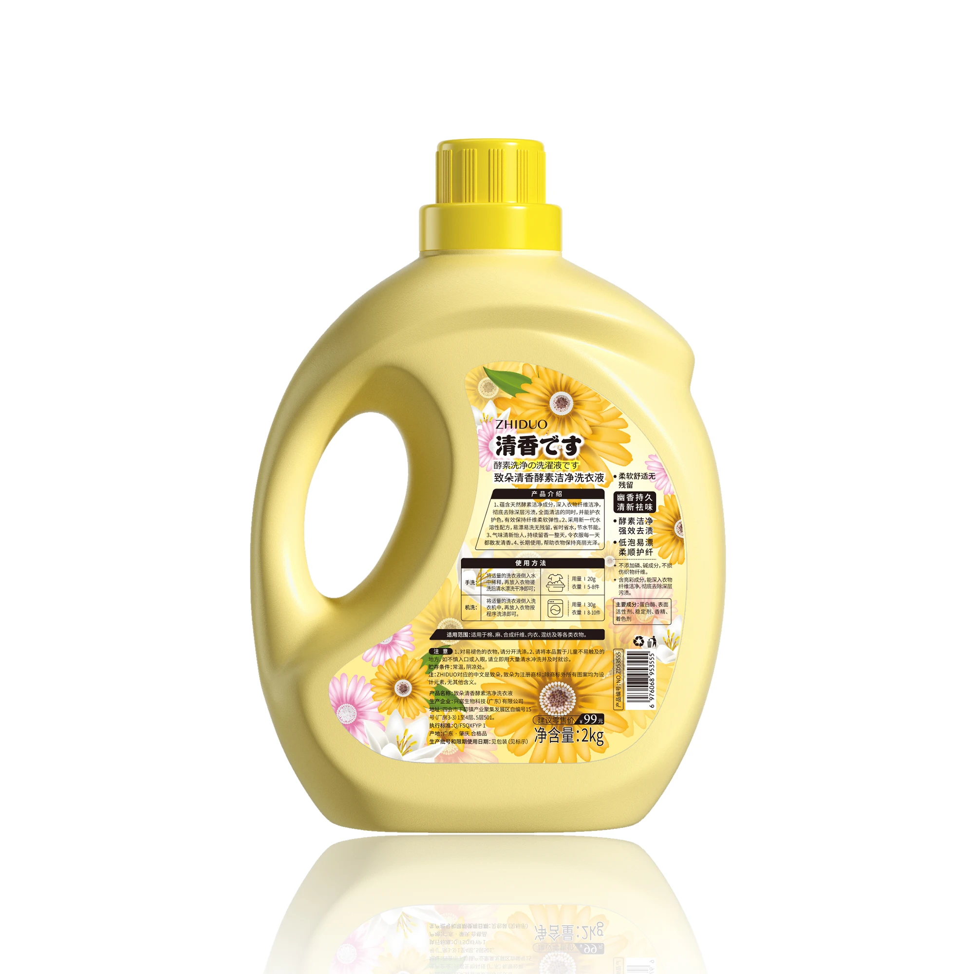 Zhiduo Wholesale private lablels OEM Enzyme Laundry Detergent 2kg