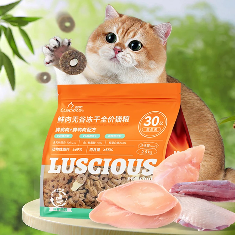 OEM ODM Low Price Bulk Pet Food Wholesale Factory Supplier Full Nutritional Fresh Meat Grain Free FD Cat Food