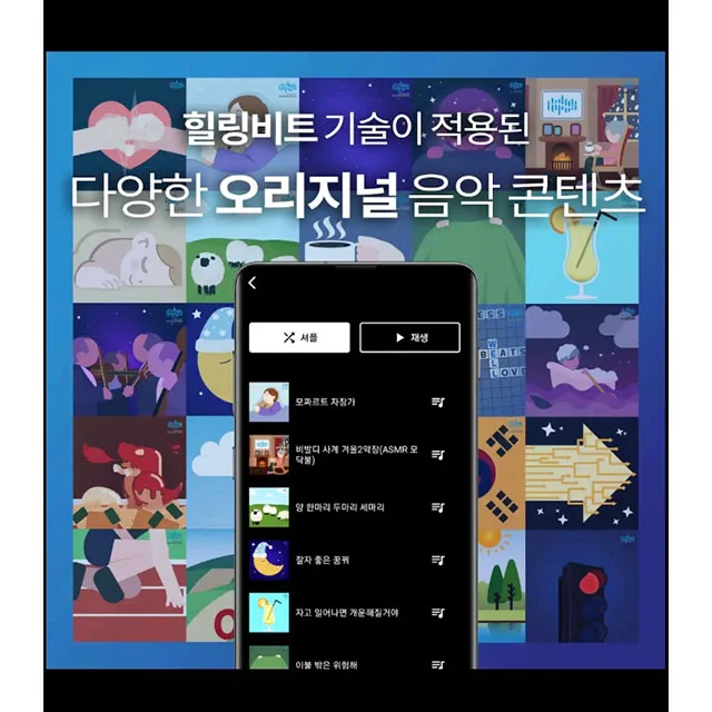 Healing beats Relieving stress app software less stress recommended application