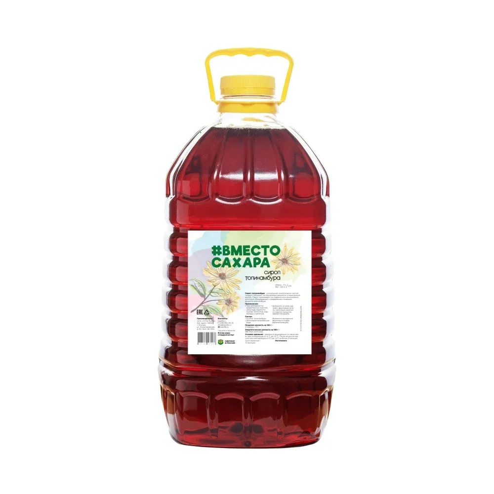 Jerusalem artichoke syrup 100% Natural sweetener sugar substitute low calories for food and beverage