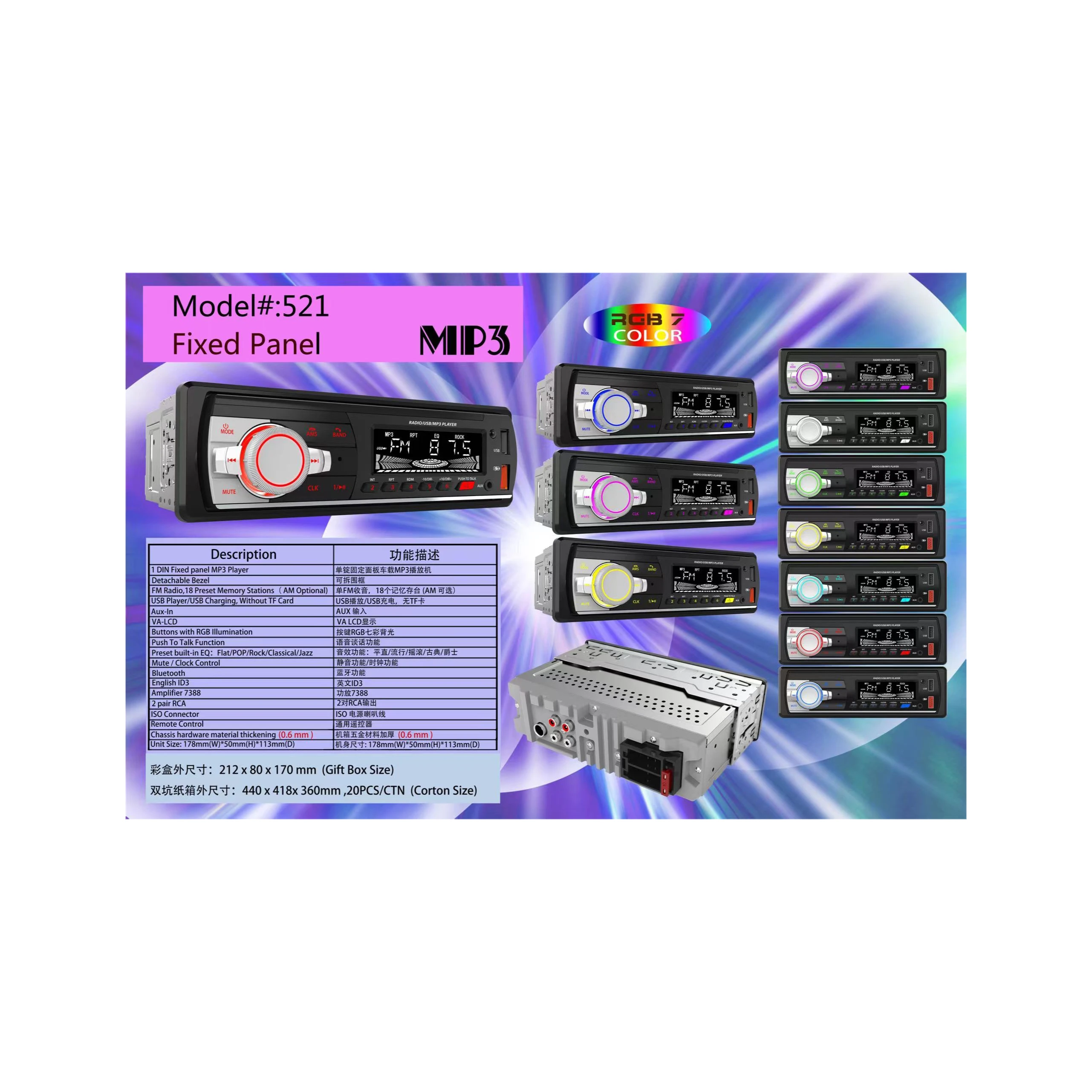 Universal 1 din mp3 player high power car kit with FM radio USB phone charger and remote control car radio