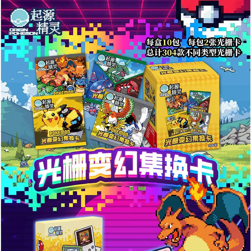 PQ Pokemoned Gameboy акриловый чехол покемонированные карты для продажи персонализированного происхождения Elf-3D консоли Растровая коллекция карт подарок