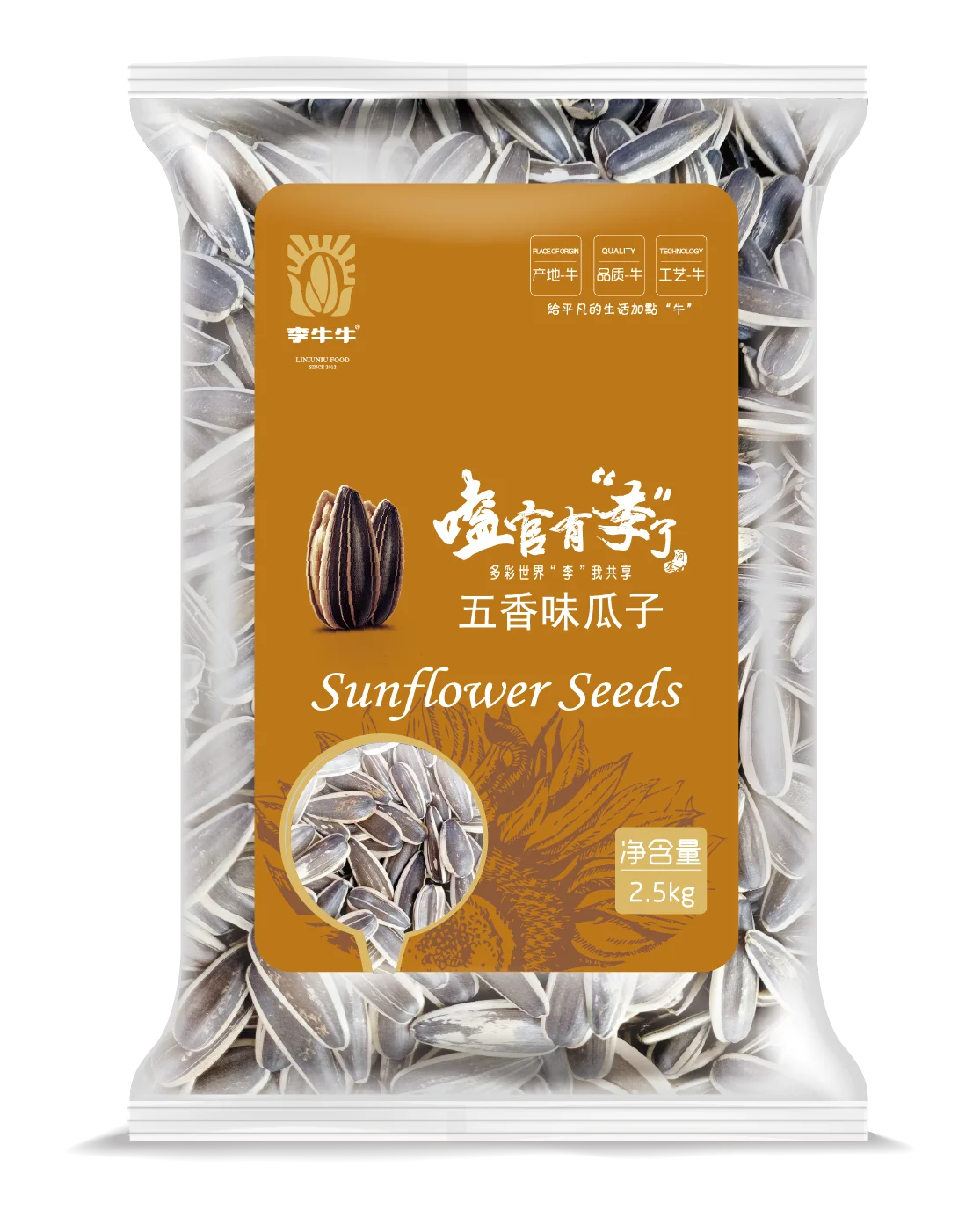 2,5 кг, семена спецированного и жареного подсолнечника