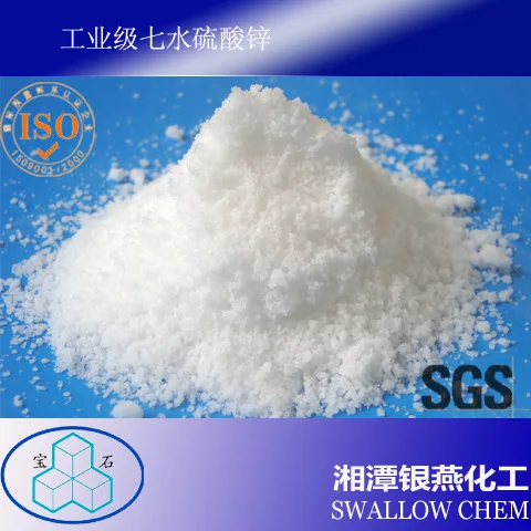 zinc sulfate heptahydrate  high purity industrial grade/fertilizer grade