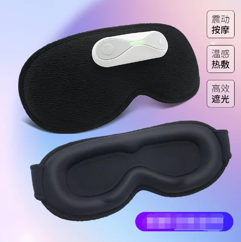 Eye mask 3D hot compress massage Eye mask wireless magnetic suction battery heating vibration relief fatigue Charging eye mask