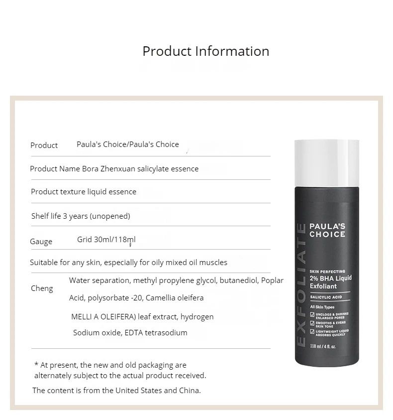 Paulas Choice skin perfecting 2% bha liquid salic acid anti-acne to improve blackheads closed acne muscle pores essence