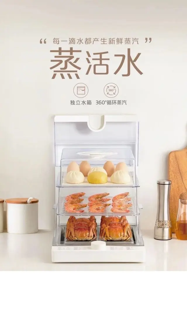 Electric Steamer With Three Layers 18.8L