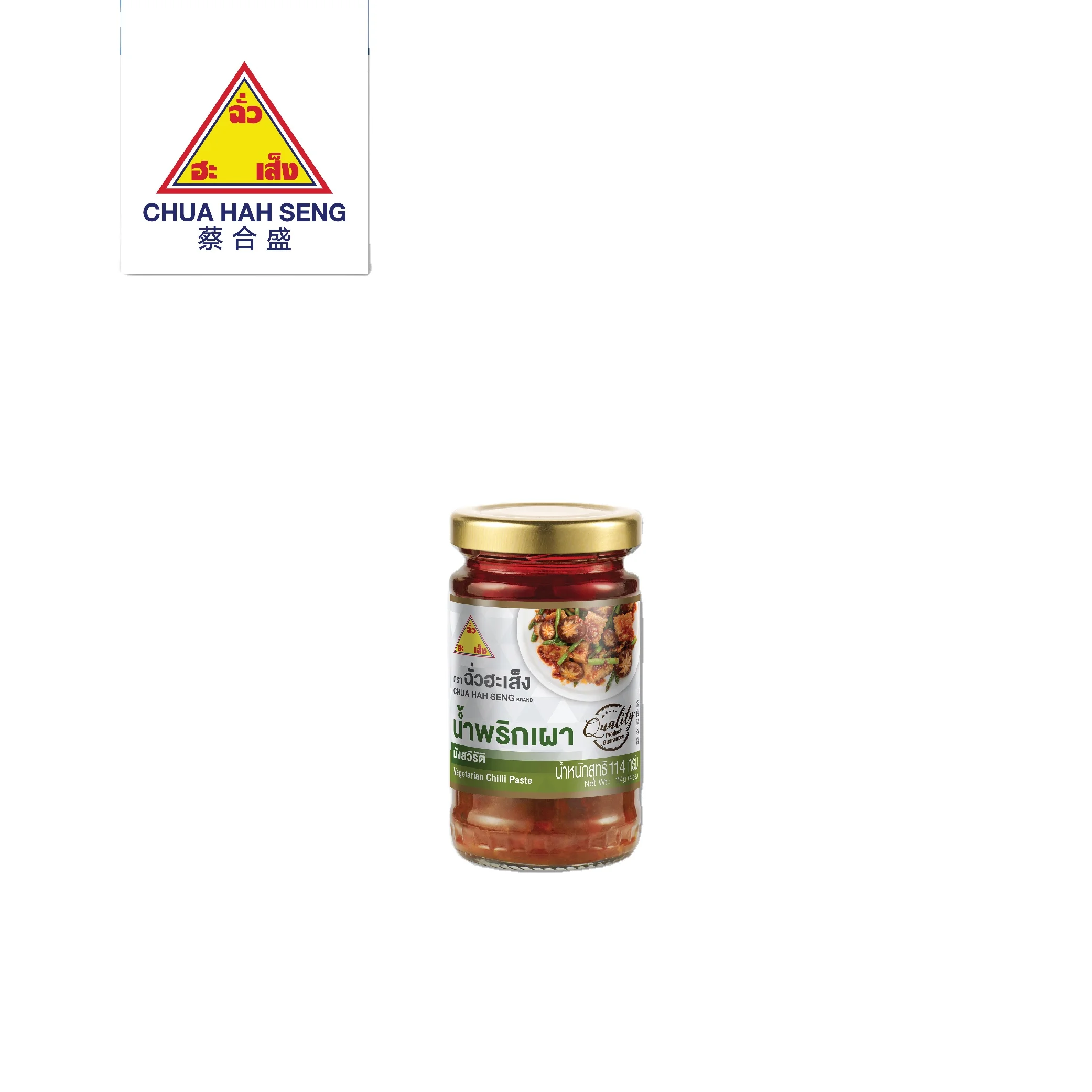 
Thai Vegetarian Chilli paste Vegan Chili Paste 